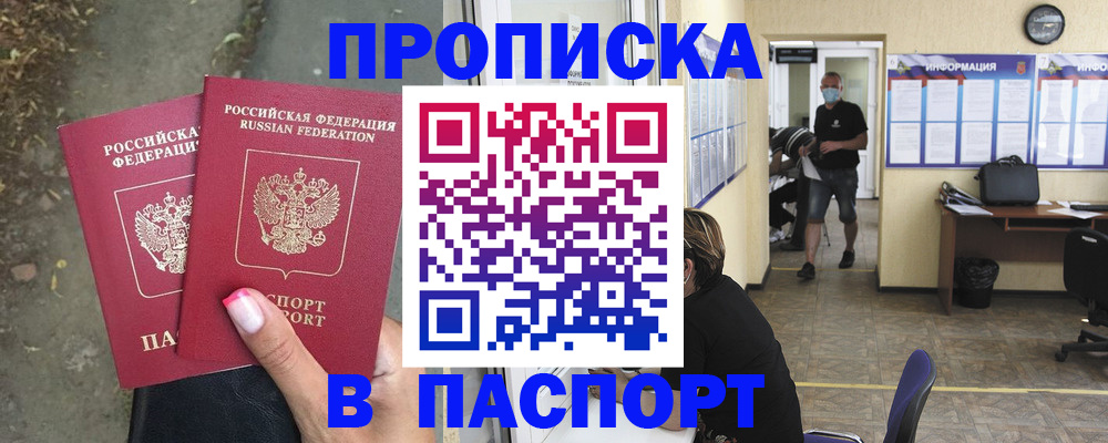 прописка от собственника в Белой Холунице