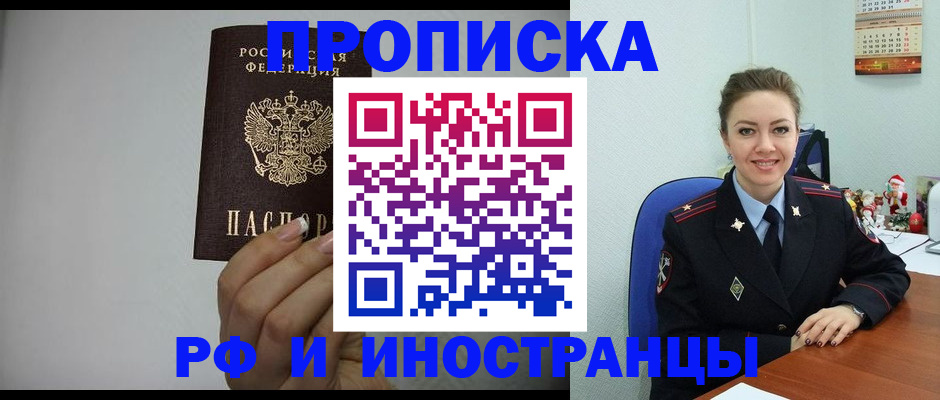 пропишу в квартире в Белой Холунице