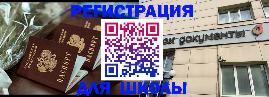 прописка в квартире в Белой Холунице